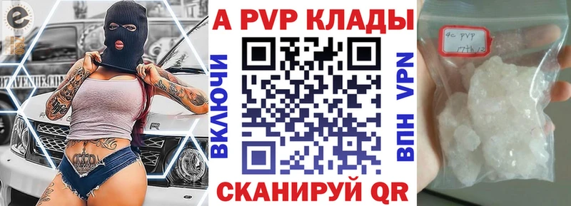закладки  Керчь  Alfa_PVP СК КРИС 