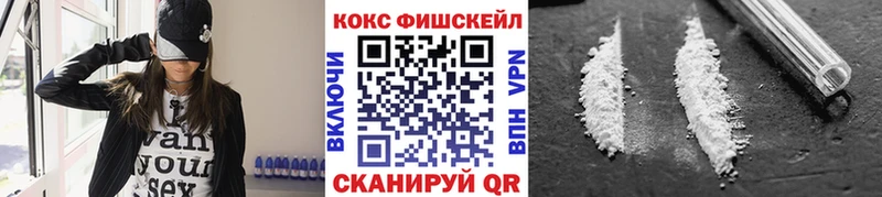 МЕГА tor  Керчь  Cocaine Fish Scale  закладки 