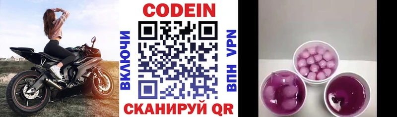 Кодеин напиток Lean (лин)  Керчь 