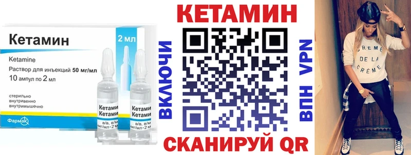 КЕТАМИН VHQ Керчь