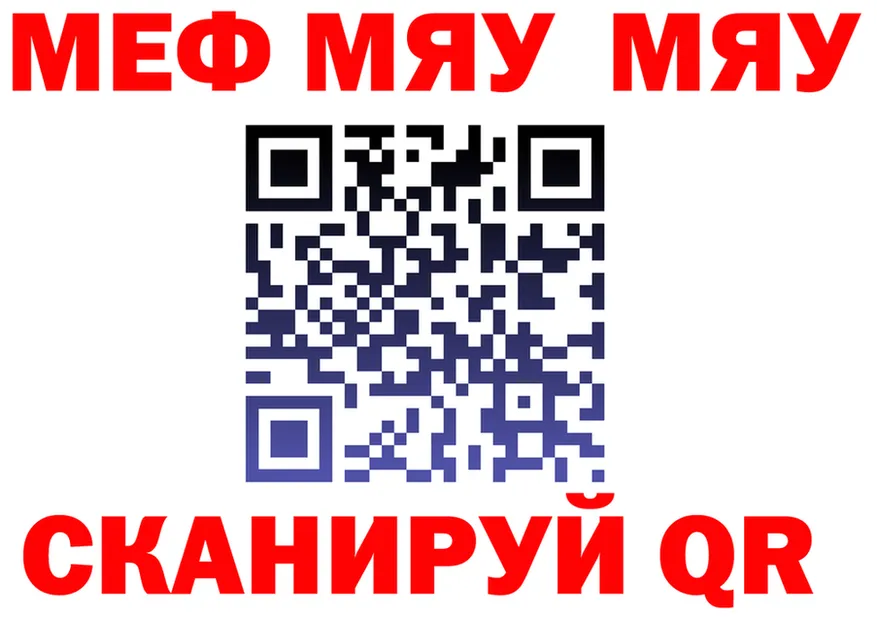 МЯУ-МЯУ mephedrone зеркало дарк нет ОМГ ОМГ Керчь